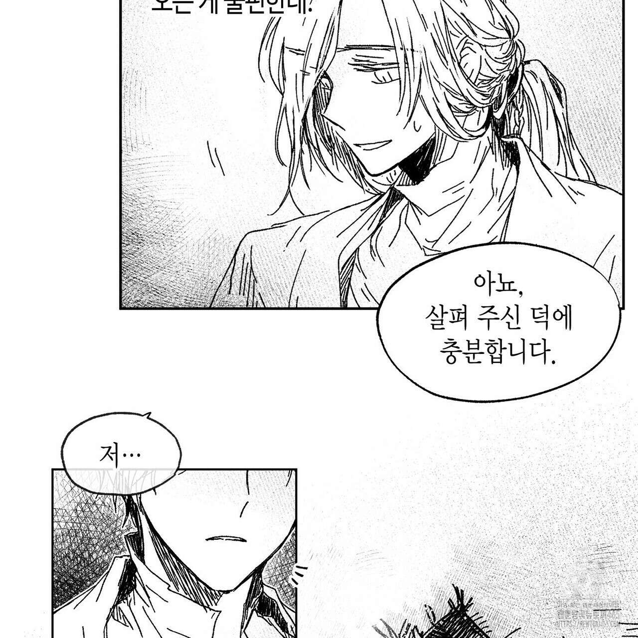 산왕의 궁전에서 4화 19