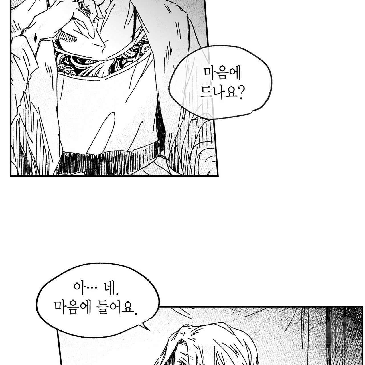 산왕의 궁전에서 4화 22