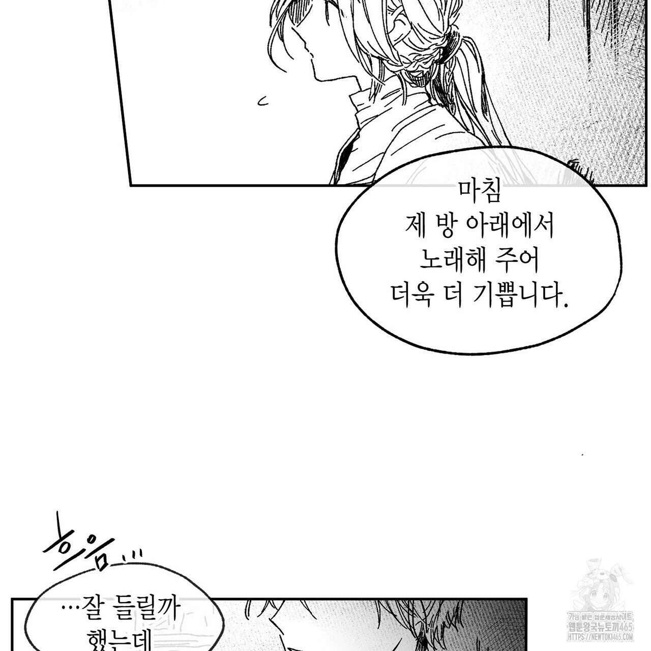 산왕의 궁전에서 4화 23