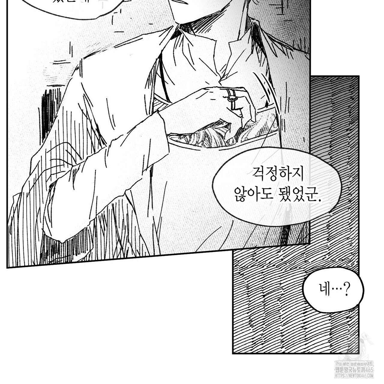 산왕의 궁전에서 4화 24