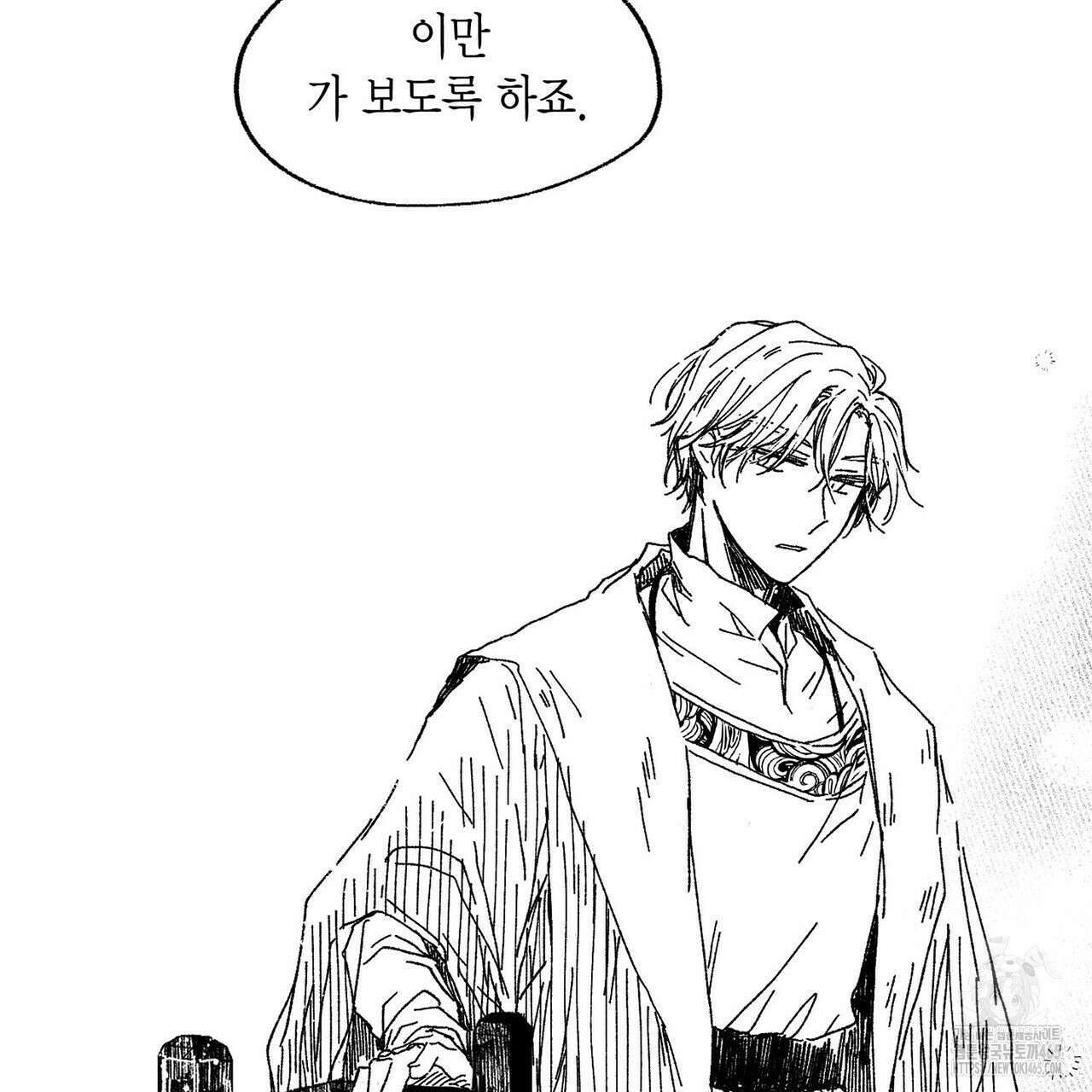 산왕의 궁전에서 4화 26