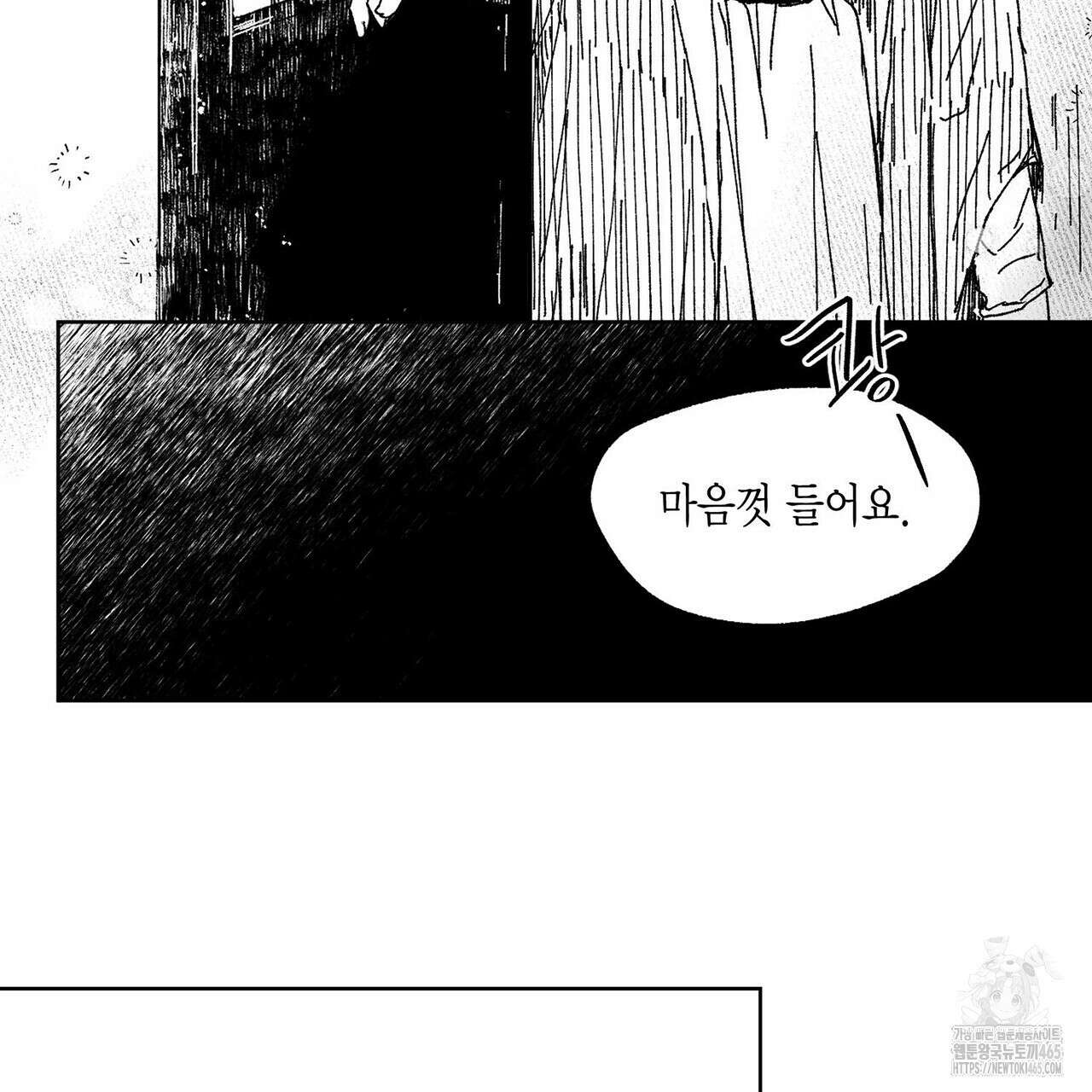 산왕의 궁전에서 4화 27