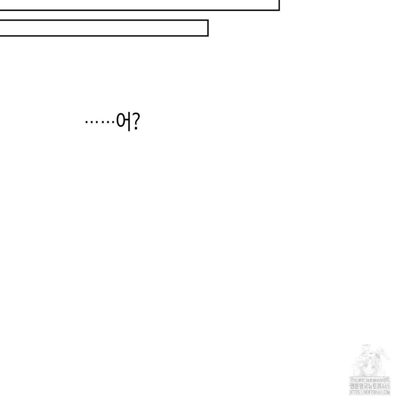 산왕의 궁전에서 4화 28