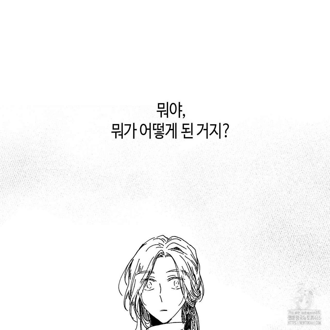 산왕의 궁전에서 4화 30
