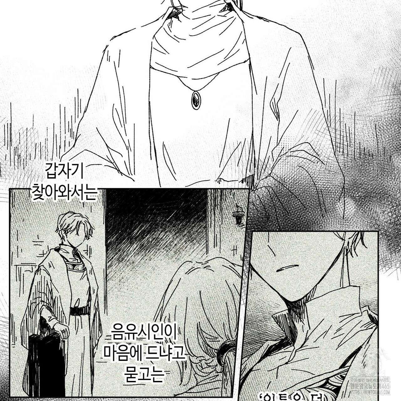 산왕의 궁전에서 4화 31