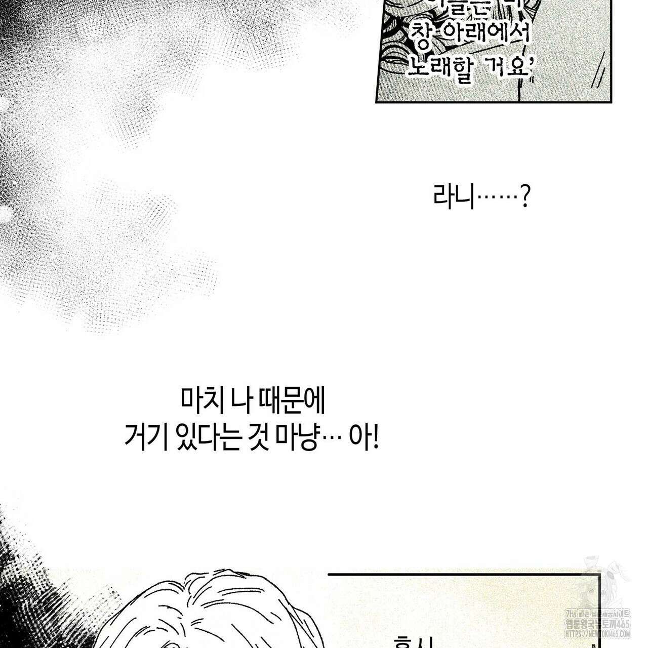 산왕의 궁전에서 4화 32