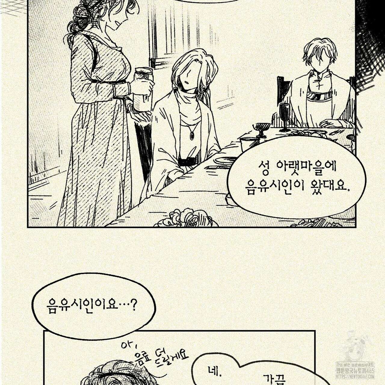 산왕의 궁전에서 4화 34