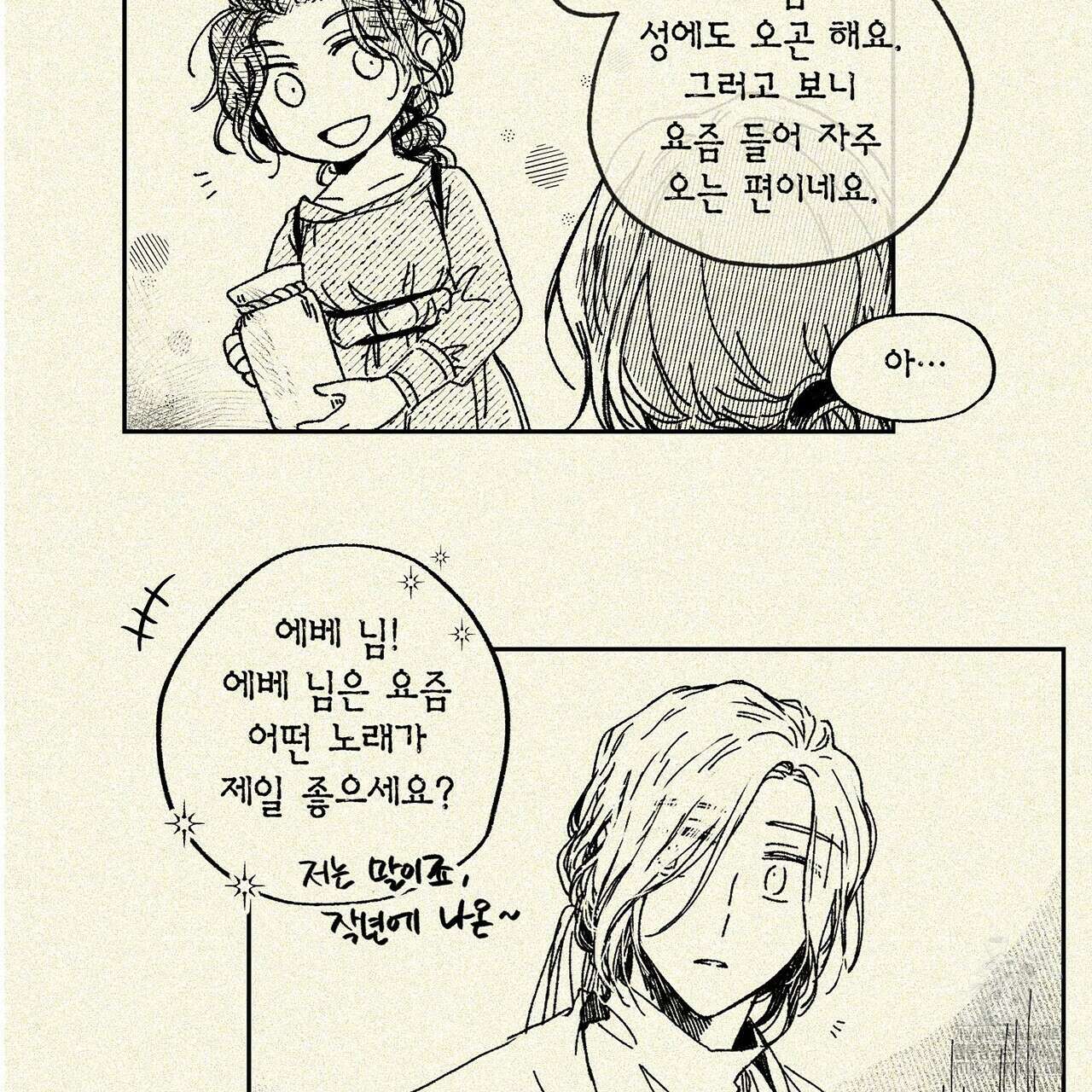 산왕의 궁전에서 4화 35