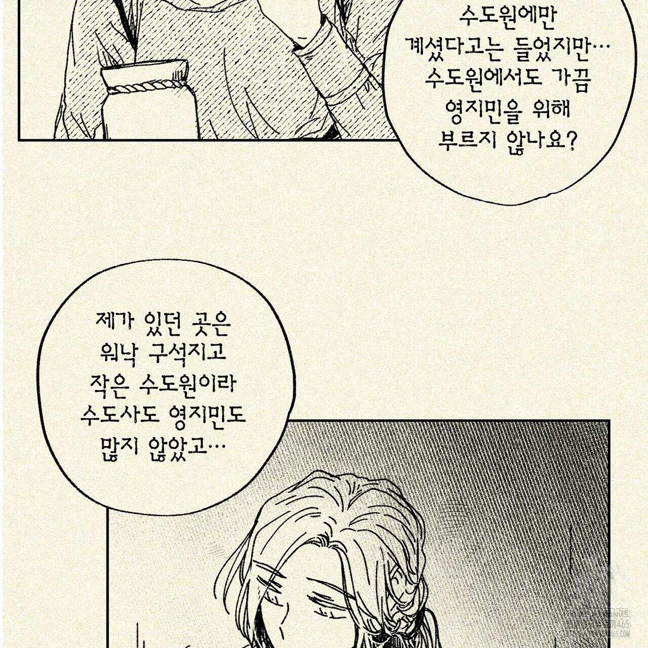 산왕의 궁전에서 4화 37