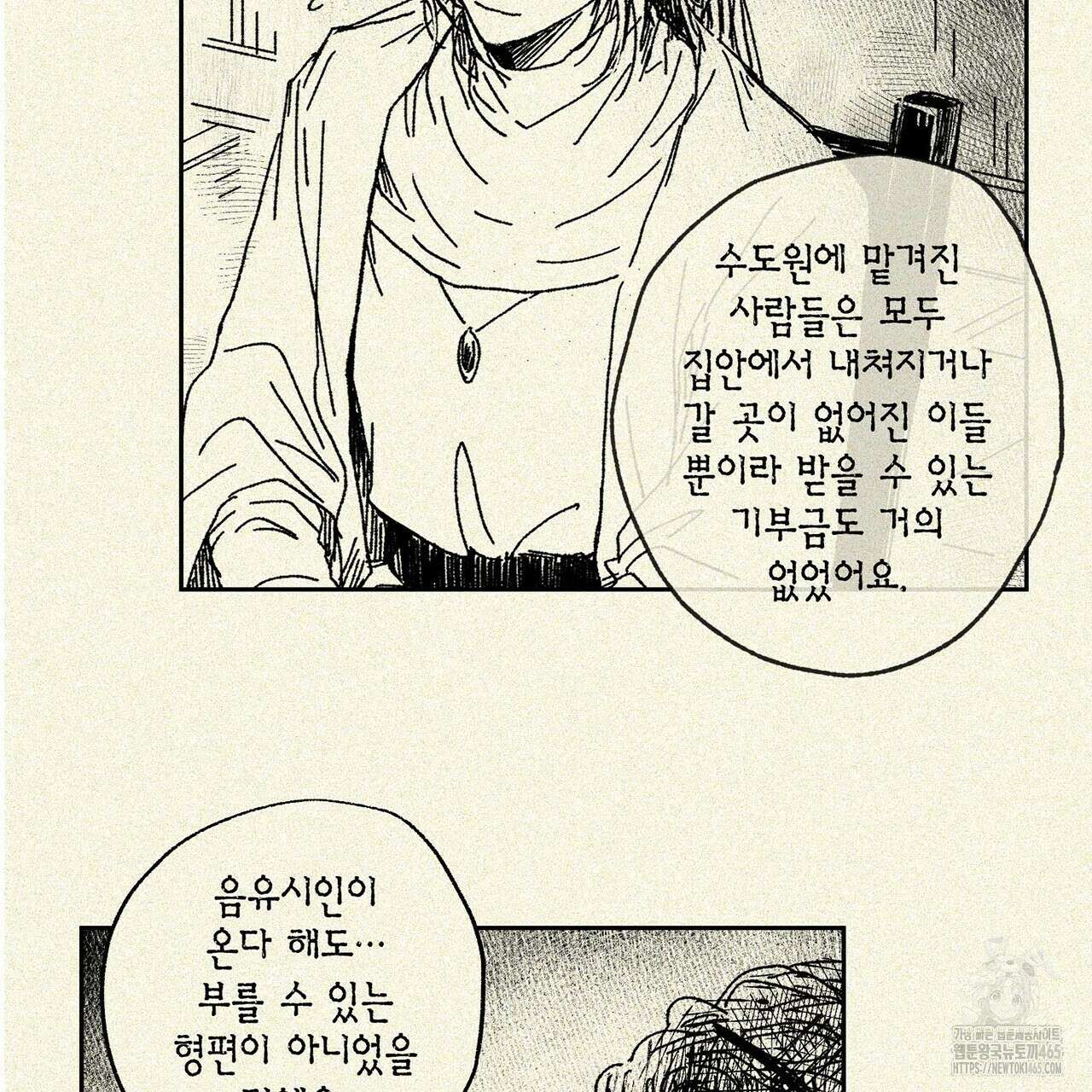 산왕의 궁전에서 4화 38