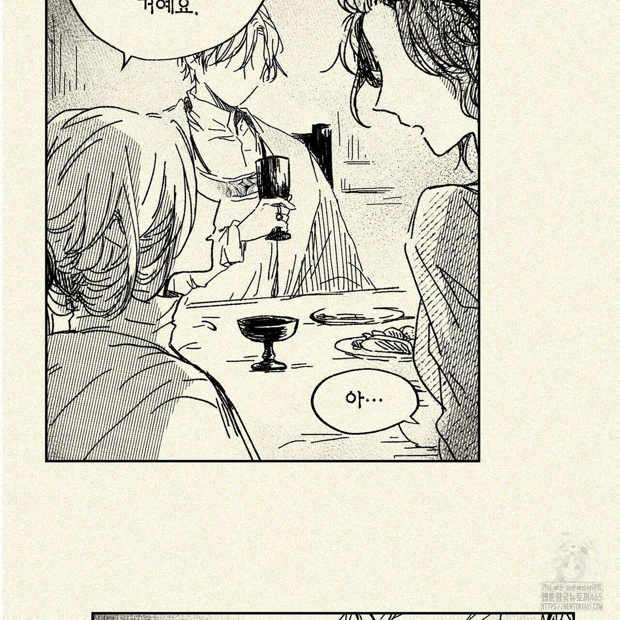 산왕의 궁전에서 4화 39