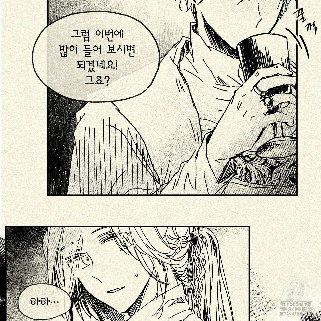 산왕의 궁전에서 4화 40