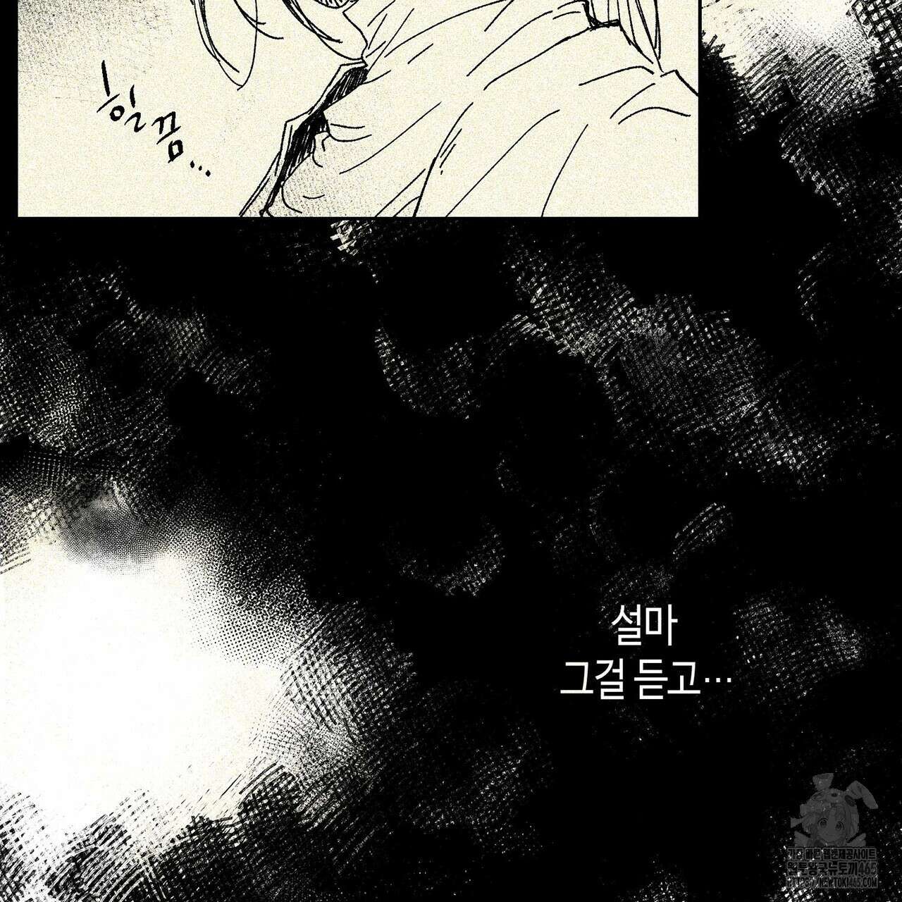 산왕의 궁전에서 4화 41