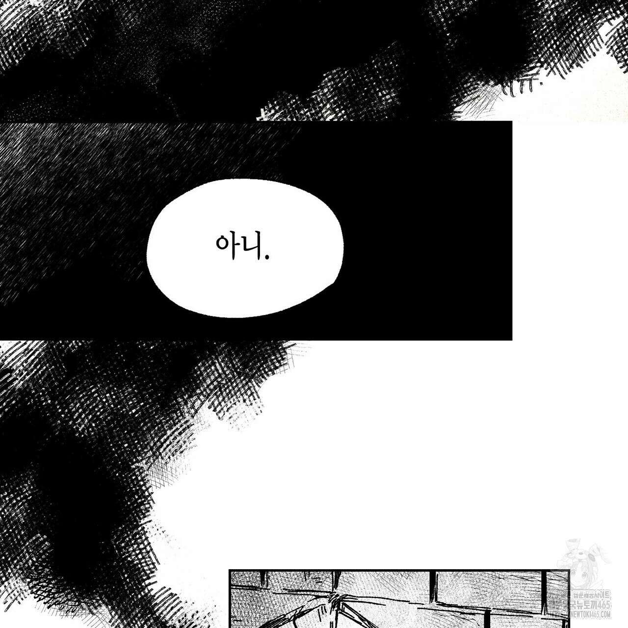 산왕의 궁전에서 4화 42