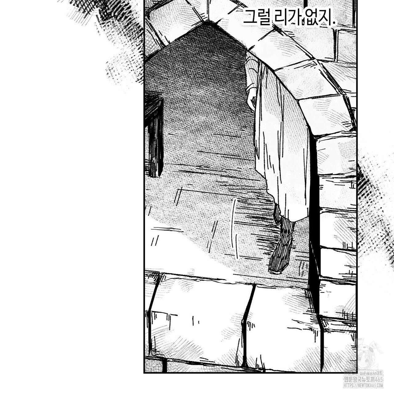 산왕의 궁전에서 4화 43