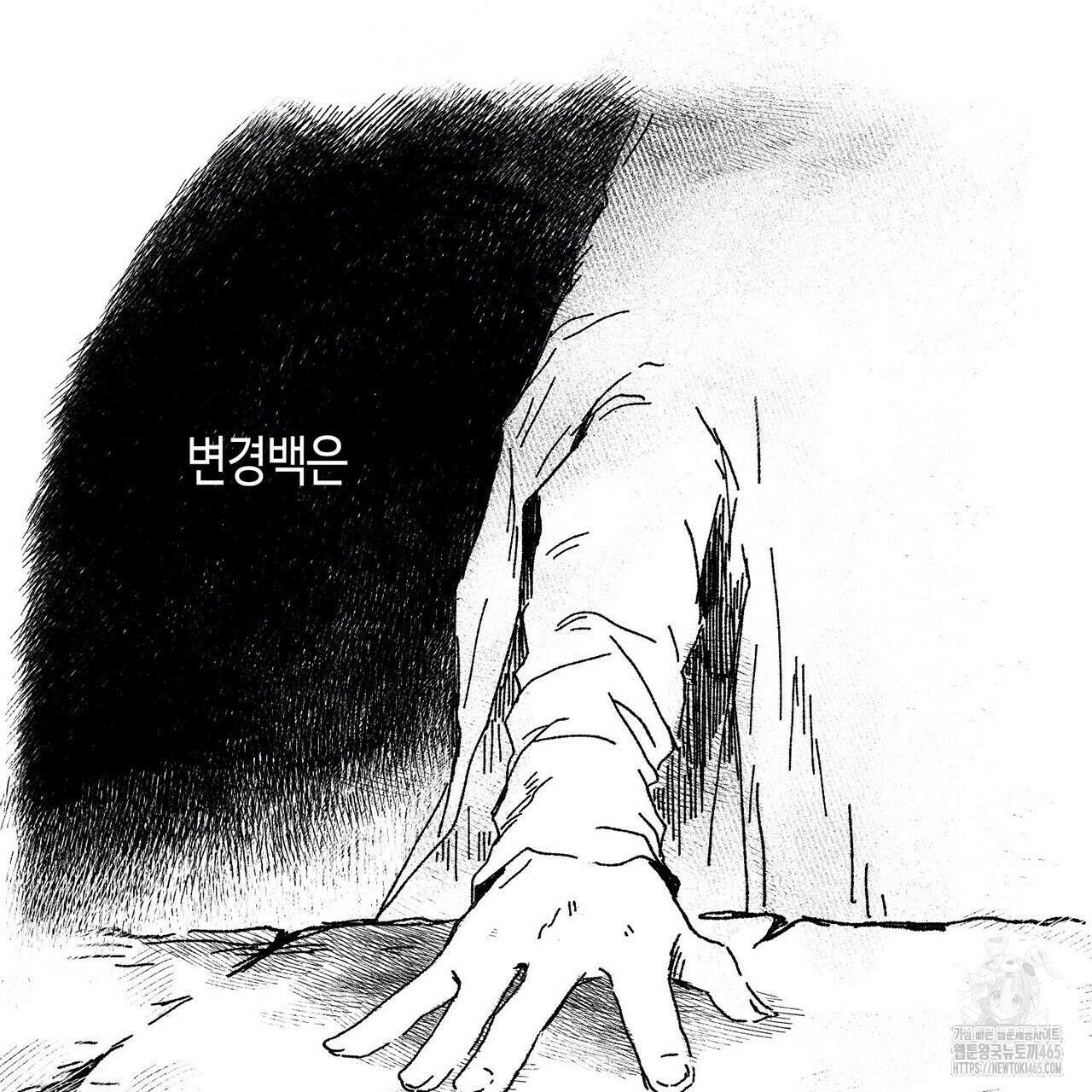 산왕의 궁전에서 4화 45