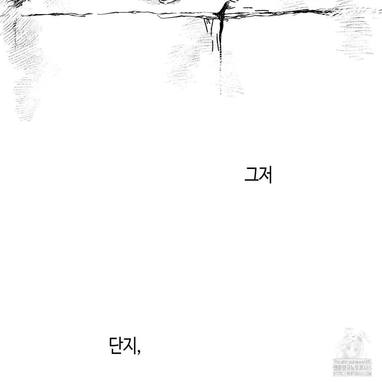 산왕의 궁전에서 4화 46