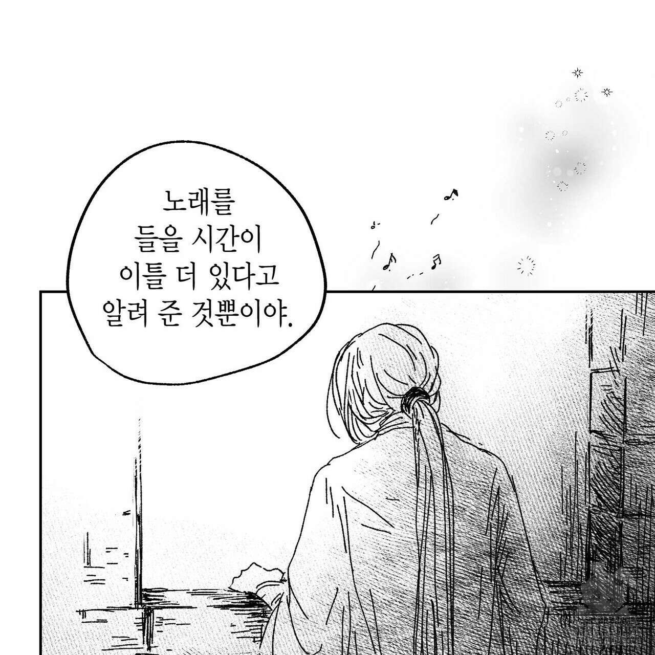 산왕의 궁전에서 4화 47