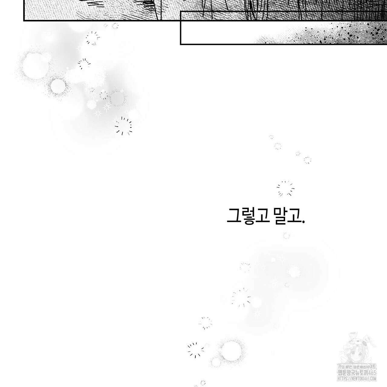 산왕의 궁전에서 4화 48