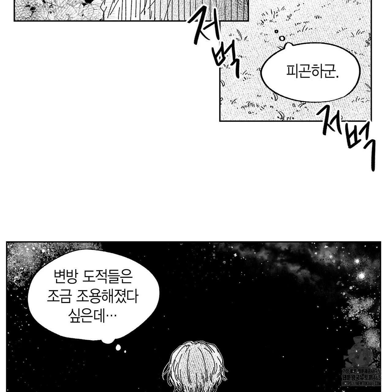 산왕의 궁전에서 4화 53