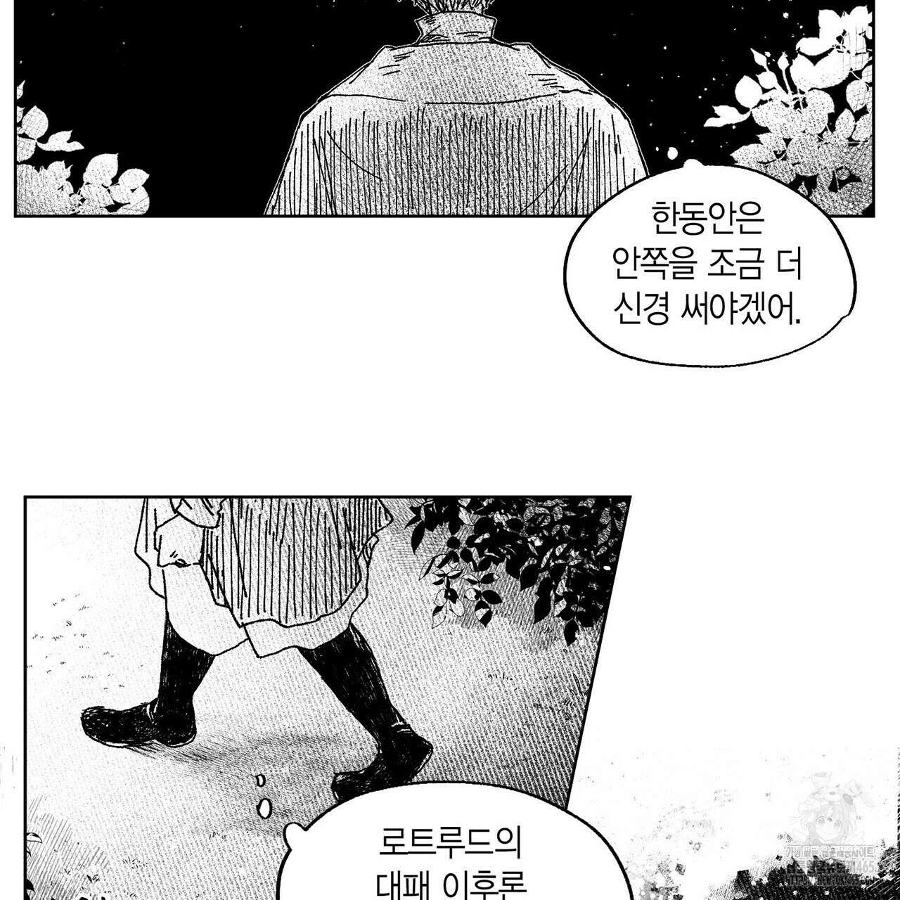 산왕의 궁전에서 4화 54