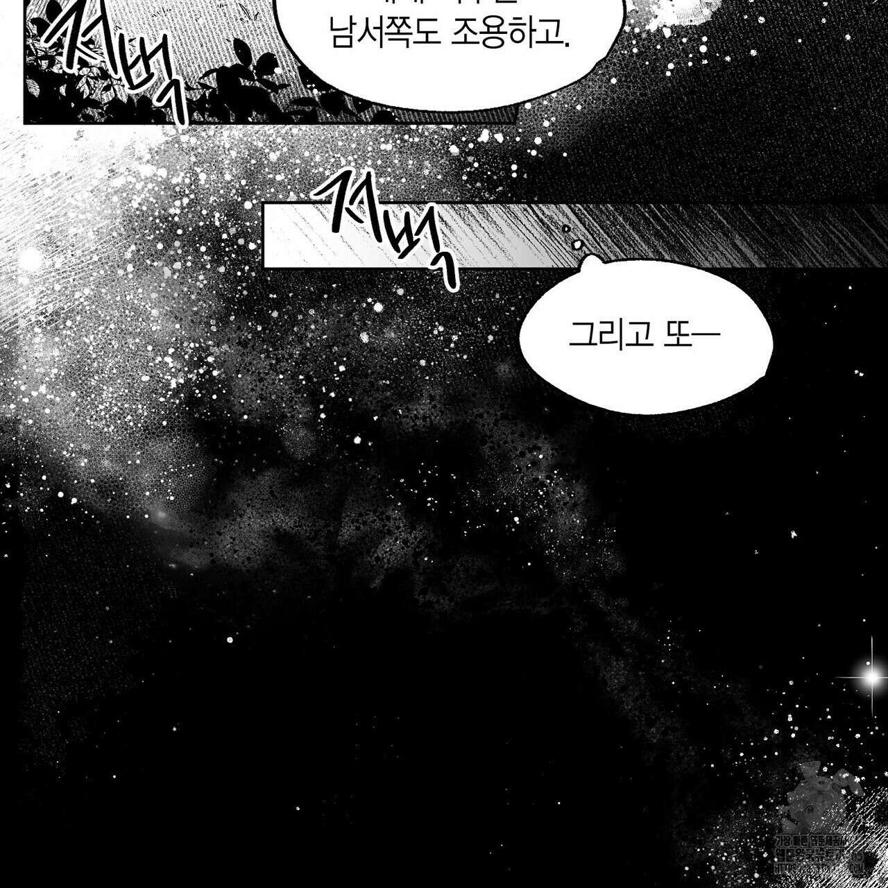 산왕의 궁전에서 4화 55