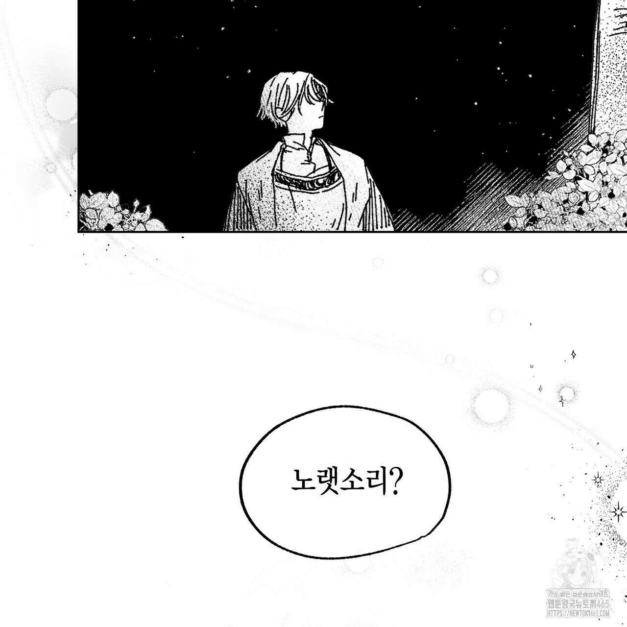 산왕의 궁전에서 4화 57