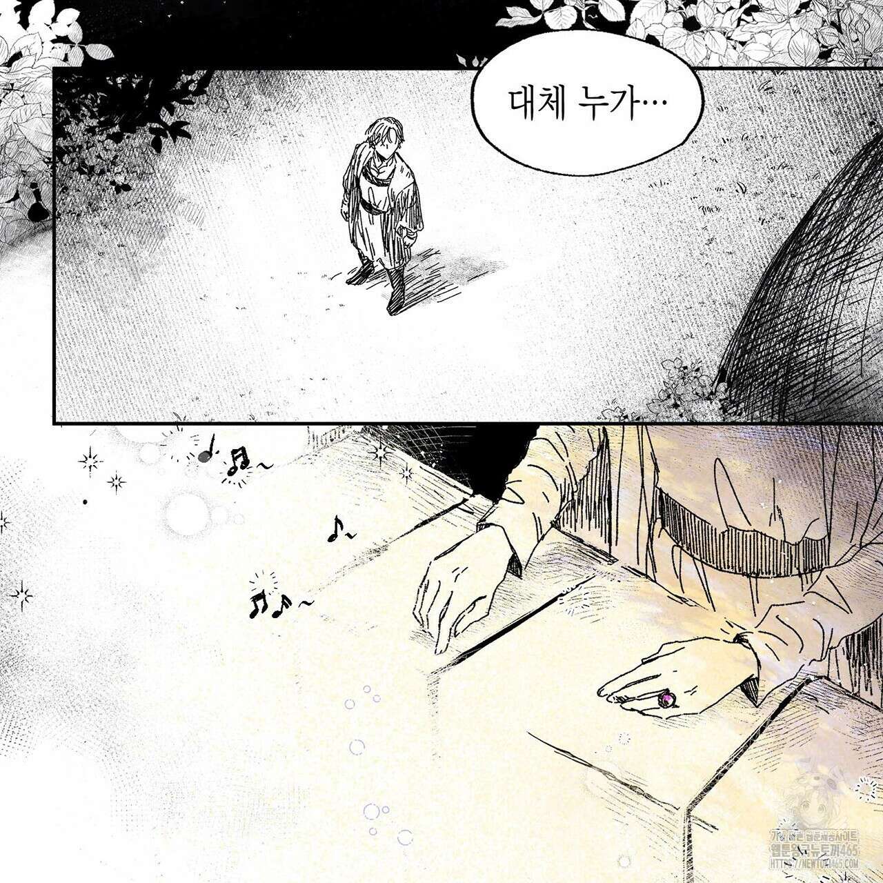 산왕의 궁전에서 4화 60