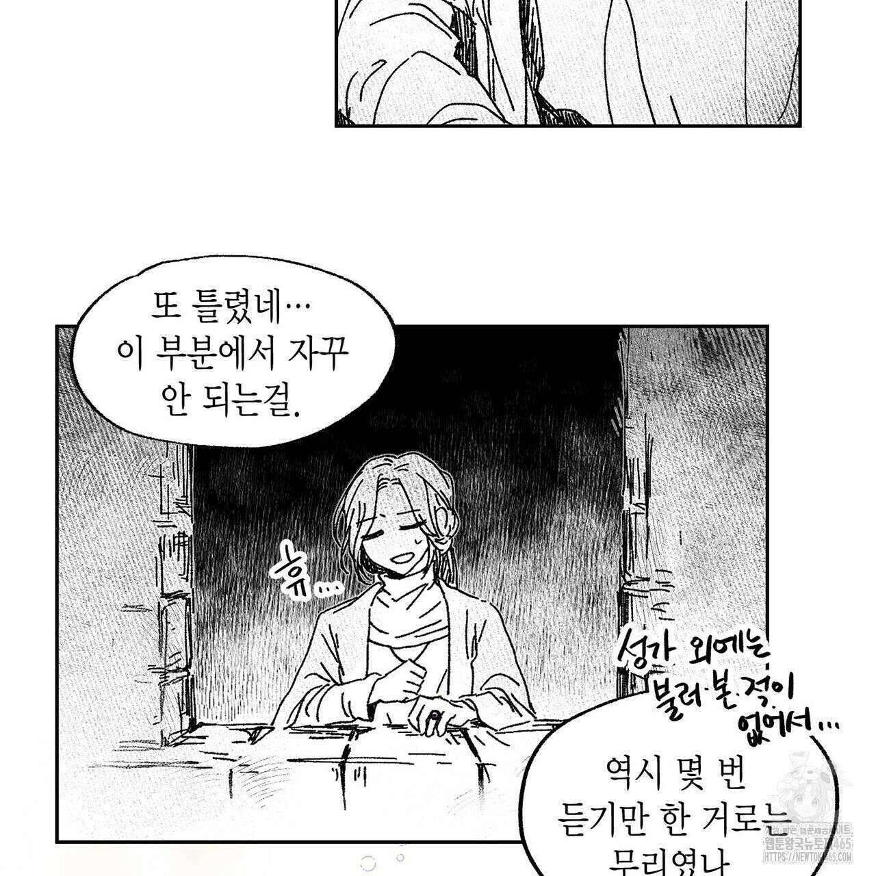 산왕의 궁전에서 4화 64