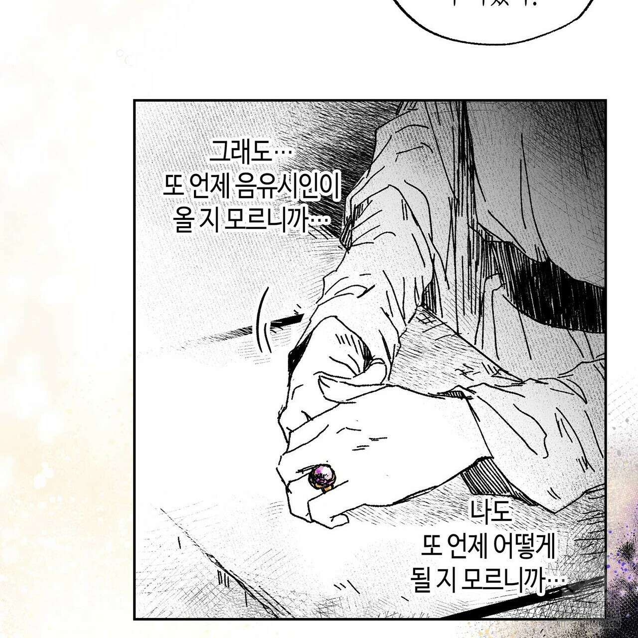 산왕의 궁전에서 4화 65