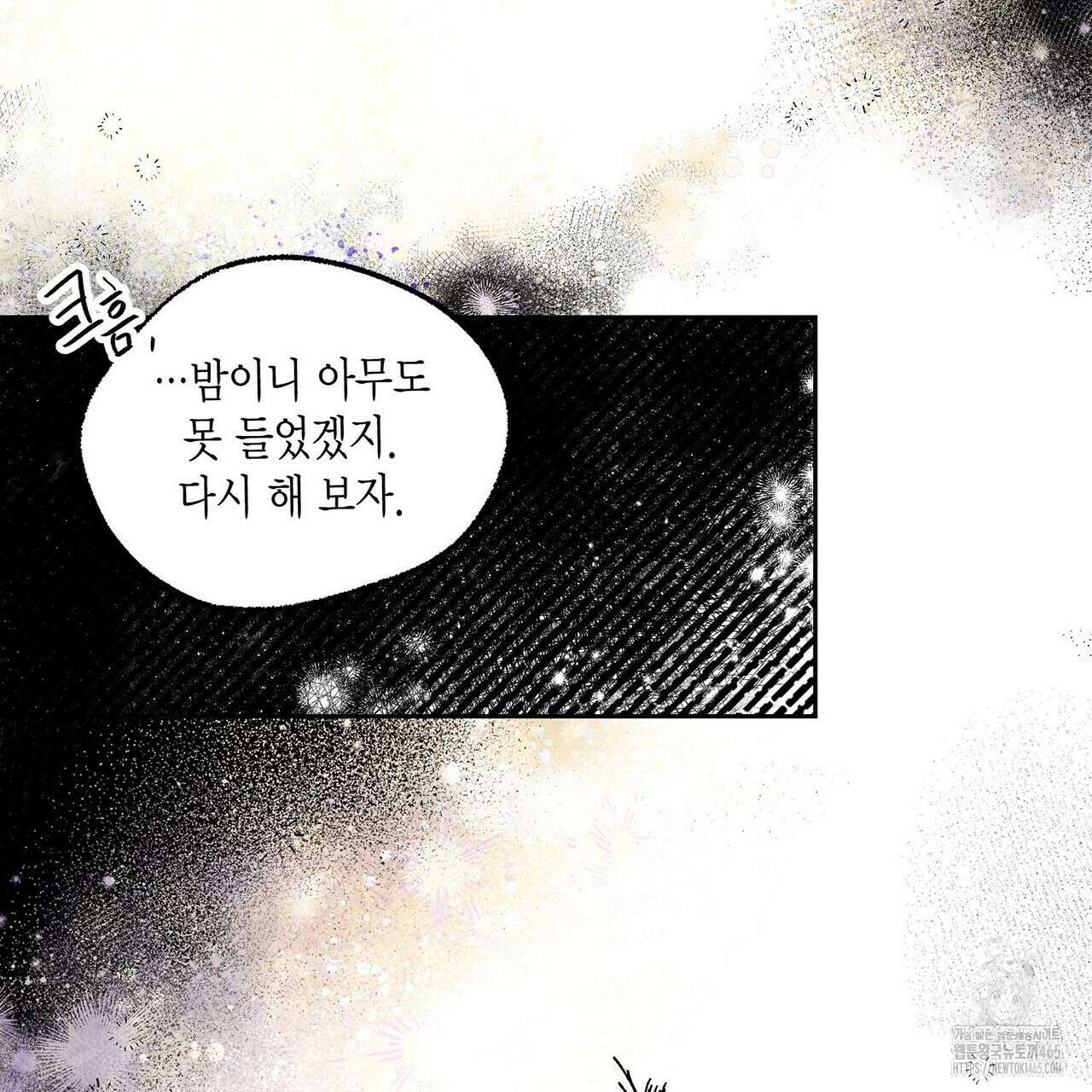 산왕의 궁전에서 4화 66
