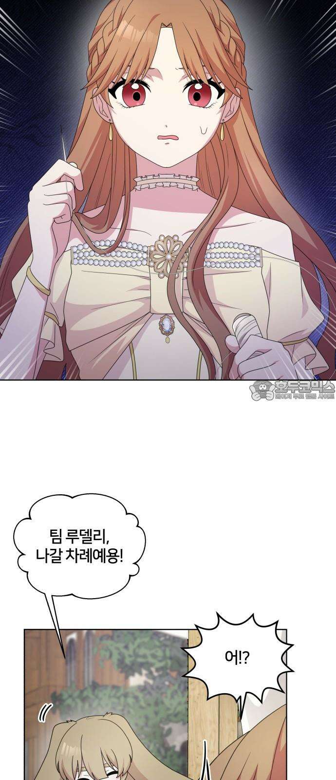 괴물 의상실 58화:대회의 끝 3