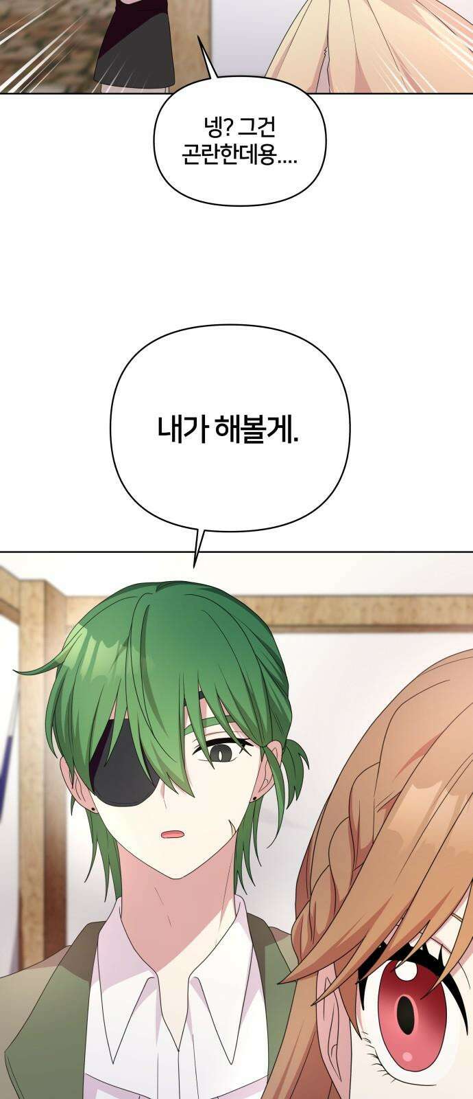 괴물 의상실 58화:대회의 끝 5