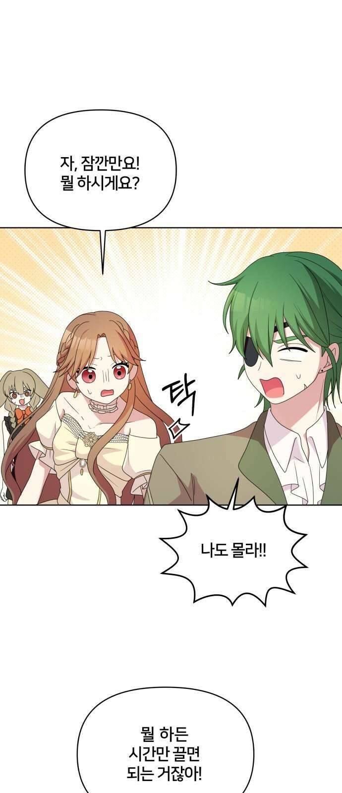 괴물 의상실 58화:대회의 끝 7