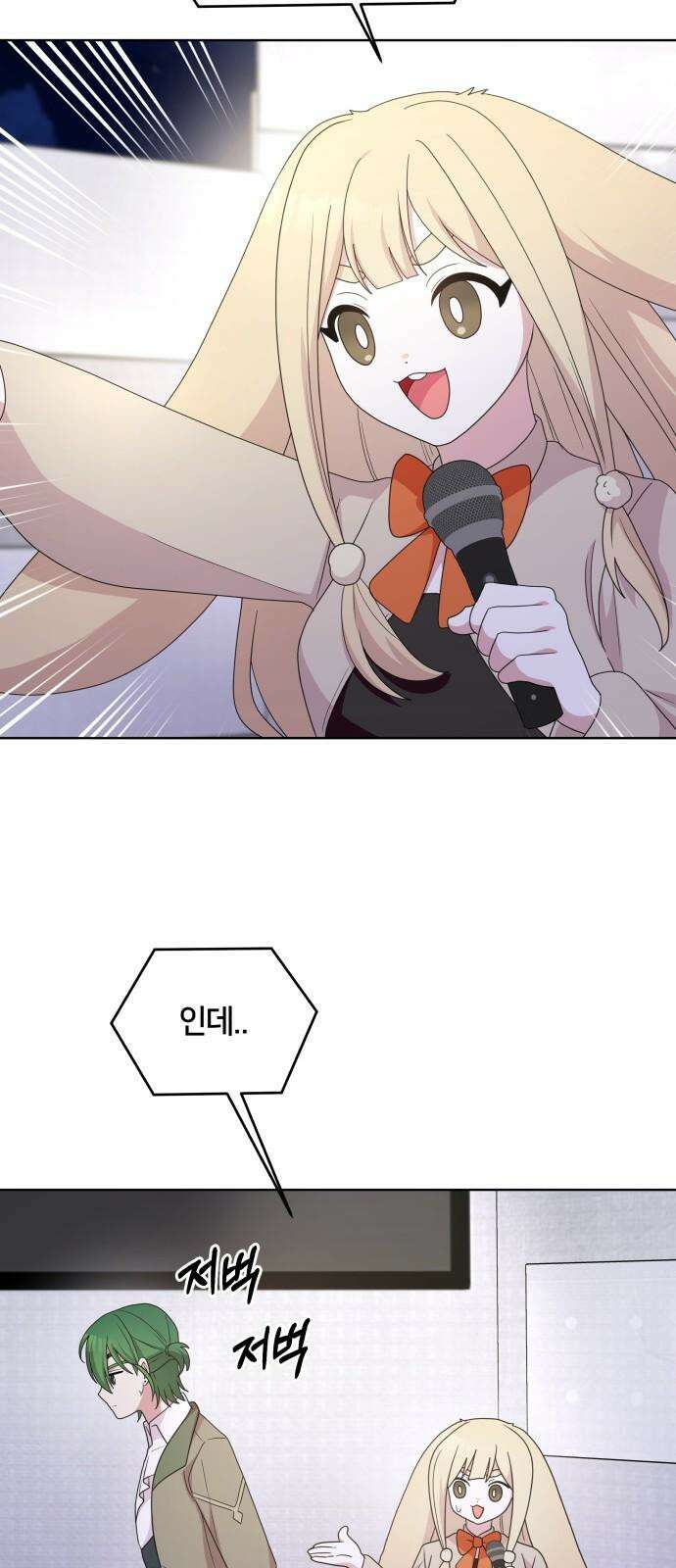 괴물 의상실 58화:대회의 끝 11