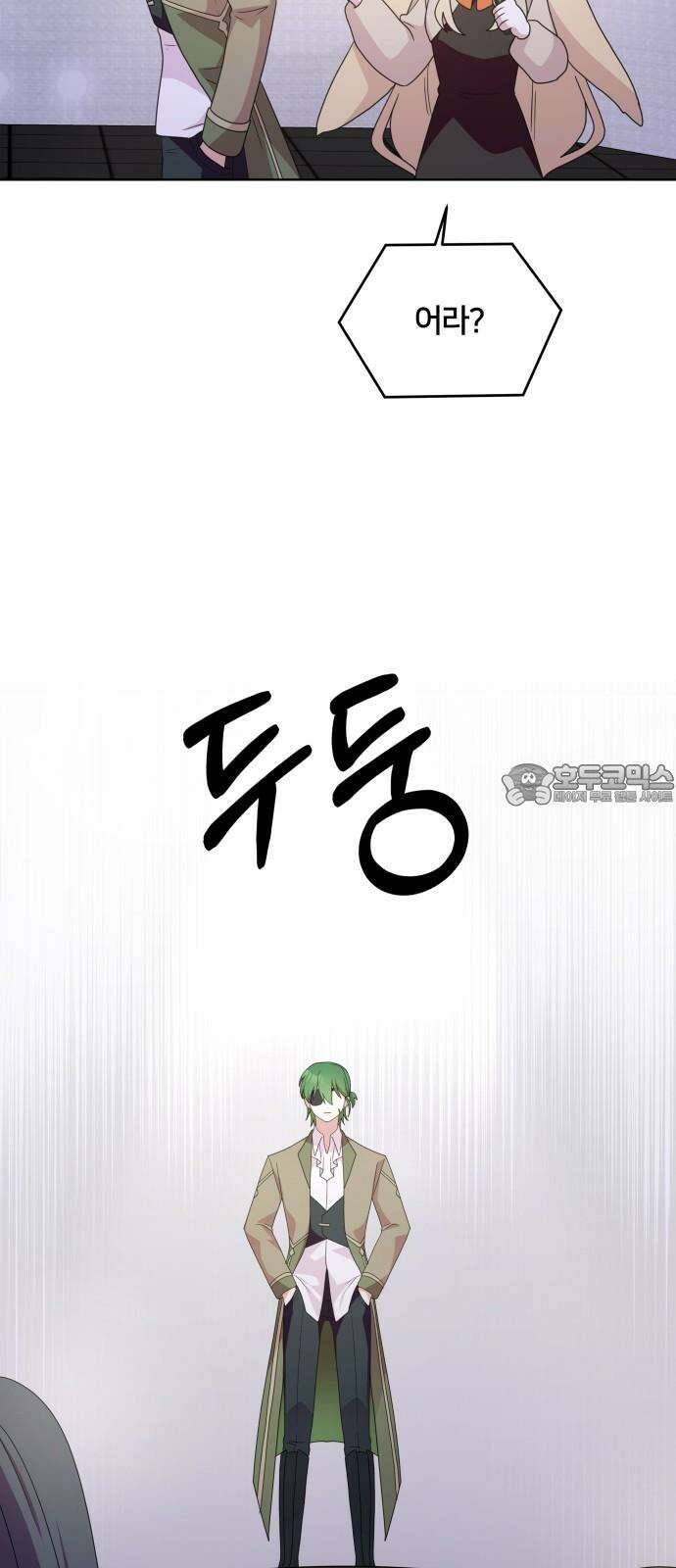 괴물 의상실 58화:대회의 끝 12