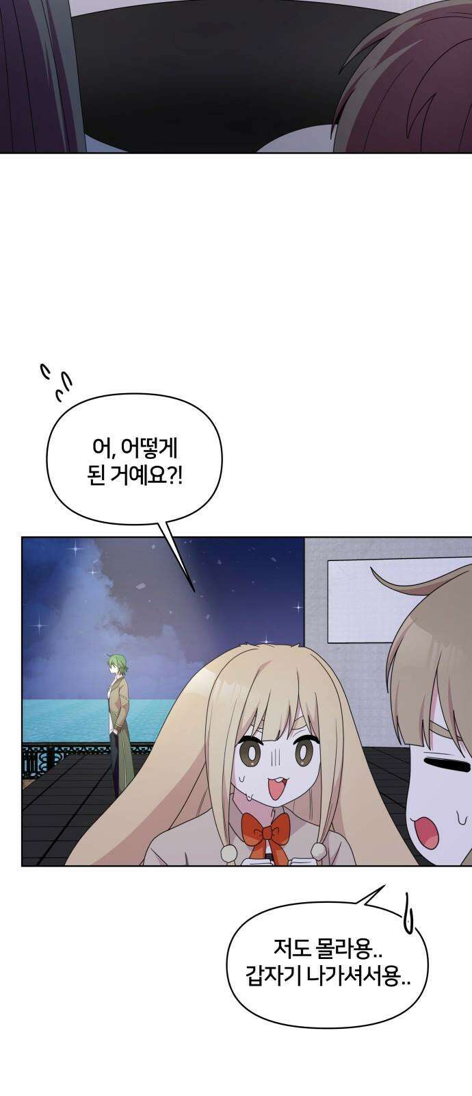 괴물 의상실 58화:대회의 끝 13
