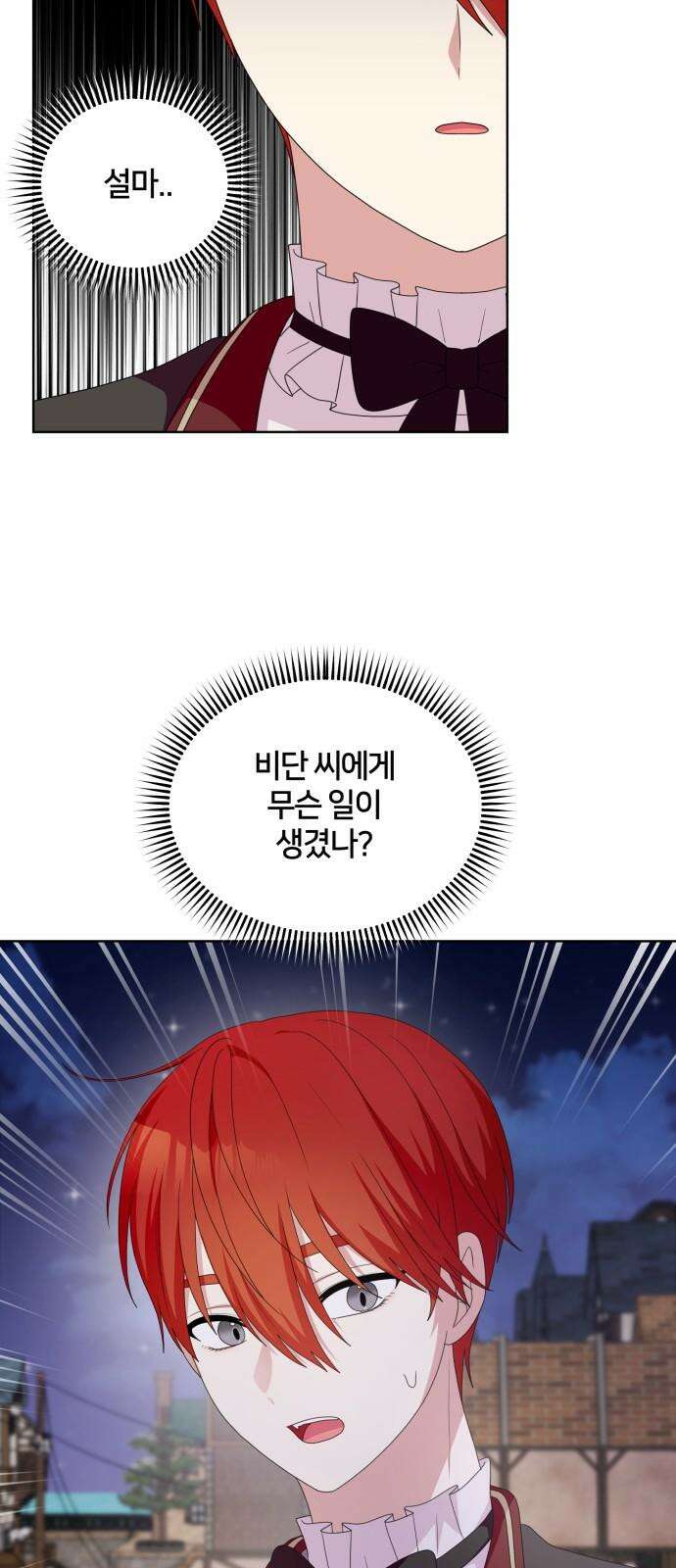 괴물 의상실 58화:대회의 끝 16