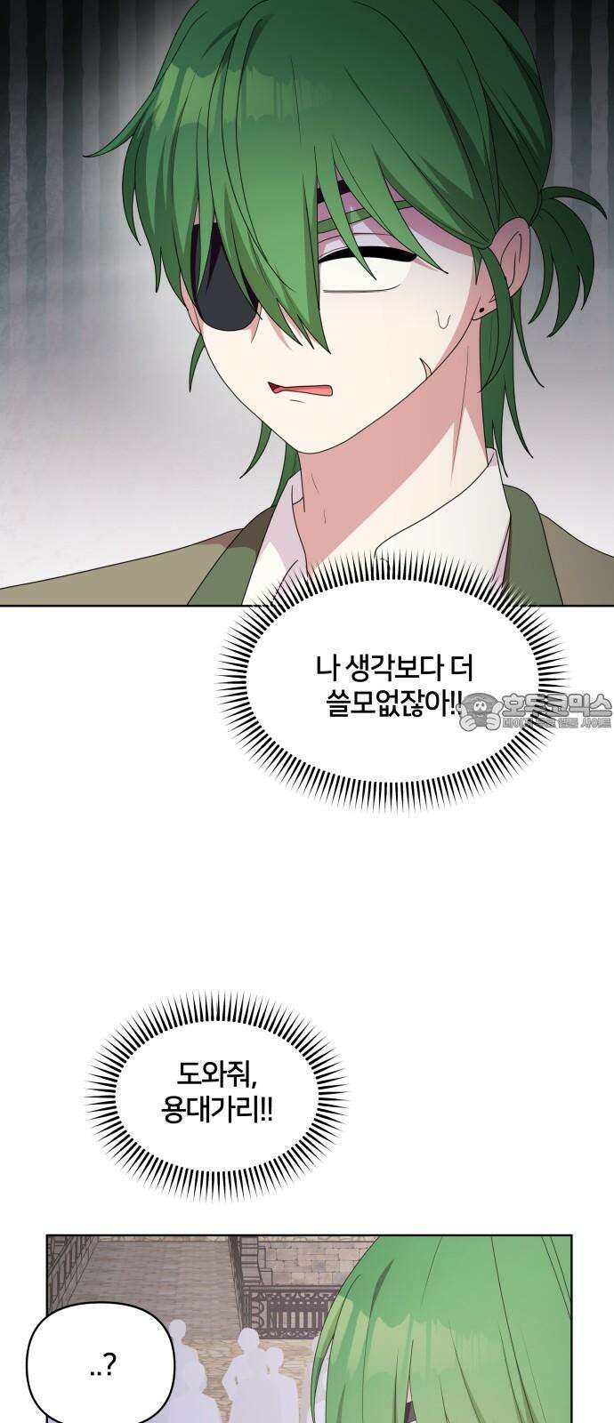 괴물 의상실 58화:대회의 끝 21