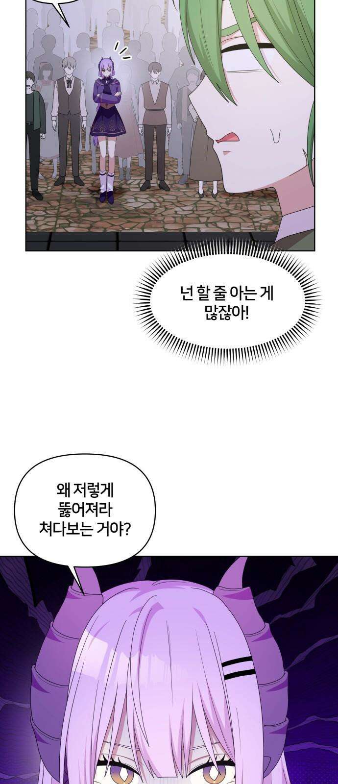 괴물 의상실 58화:대회의 끝 22