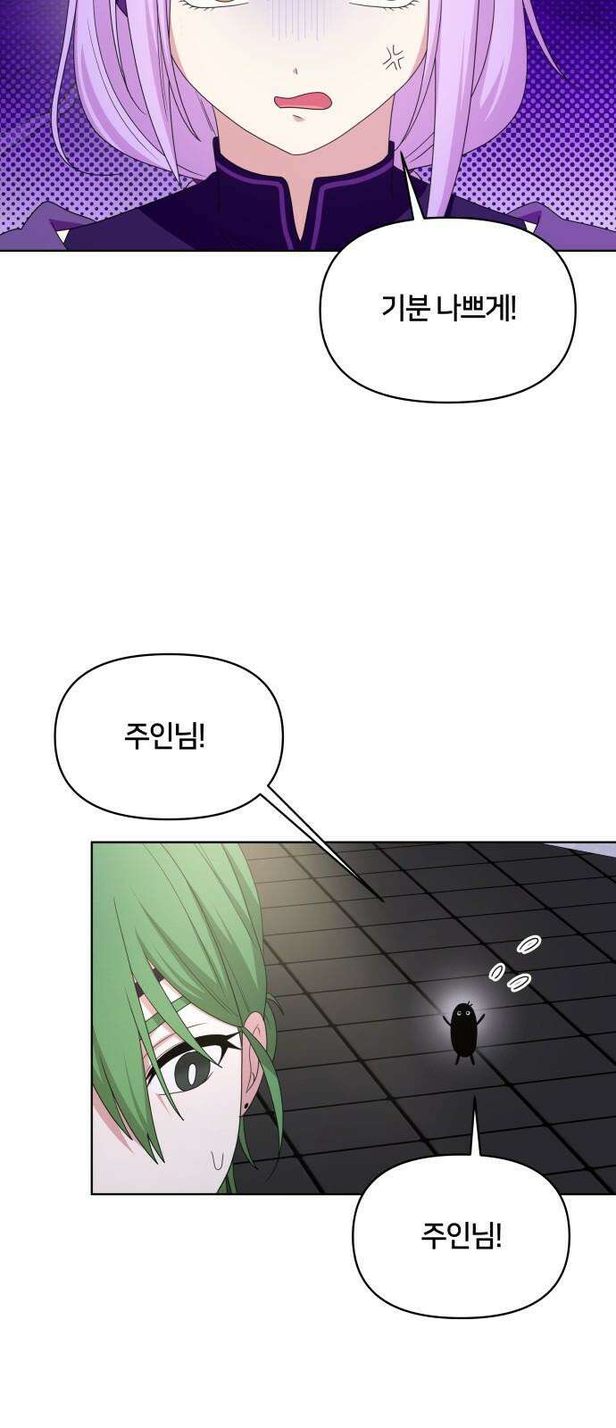 괴물 의상실 58화:대회의 끝 23