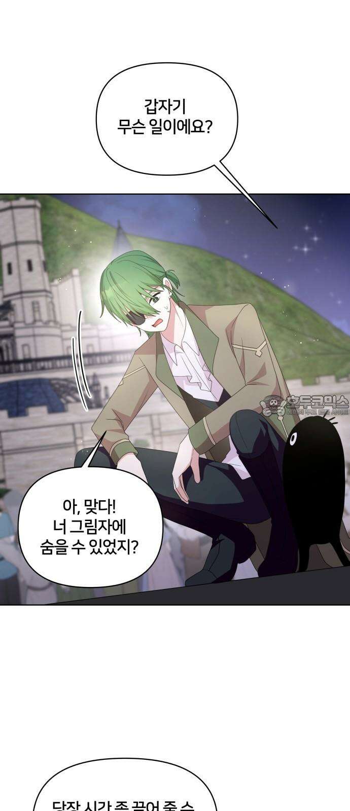 괴물 의상실 58화:대회의 끝 24