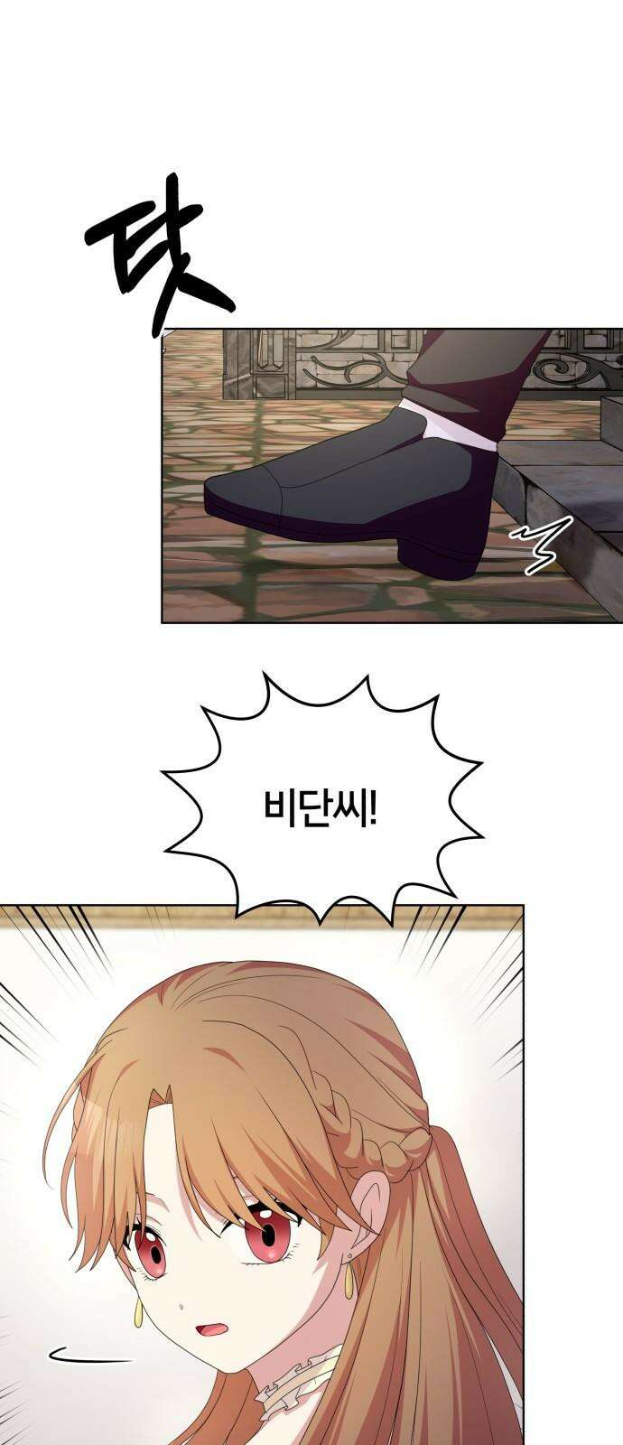 괴물 의상실 58화:대회의 끝 26