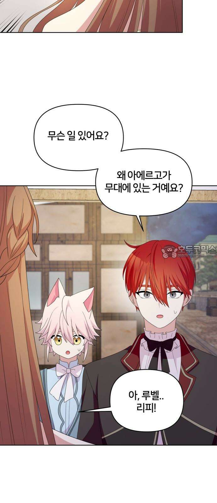괴물 의상실 58화:대회의 끝 27