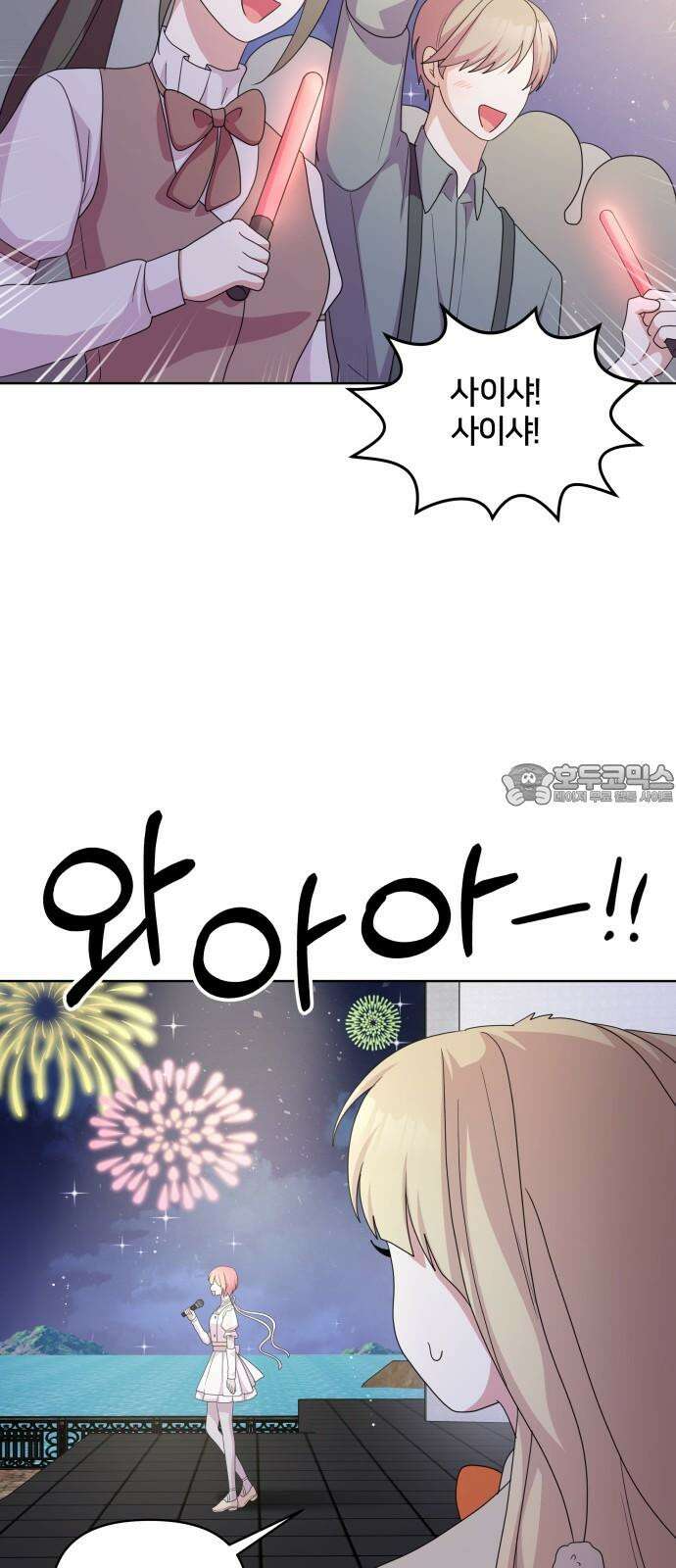 괴물 의상실 58화:대회의 끝 36