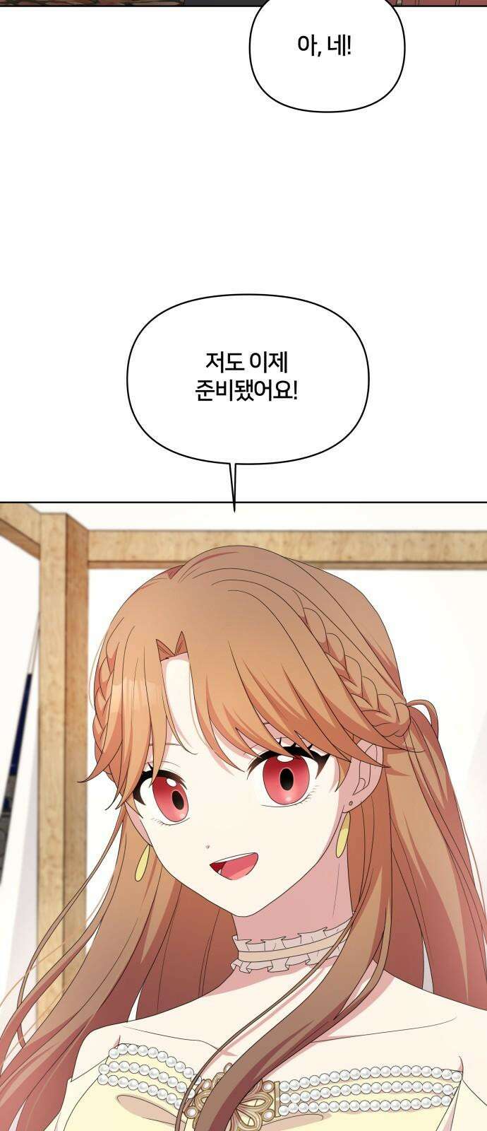 괴물 의상실 58화:대회의 끝 40