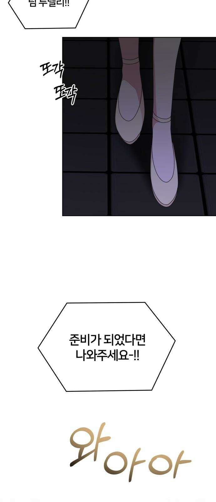 괴물 의상실 58화:대회의 끝 44