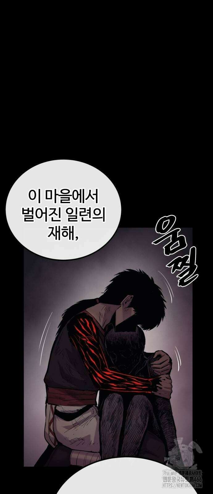 울부짖는 역린 56화 7