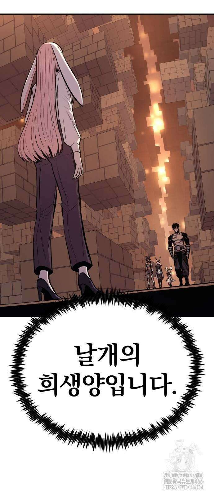 울부짖는 역린 56화 11