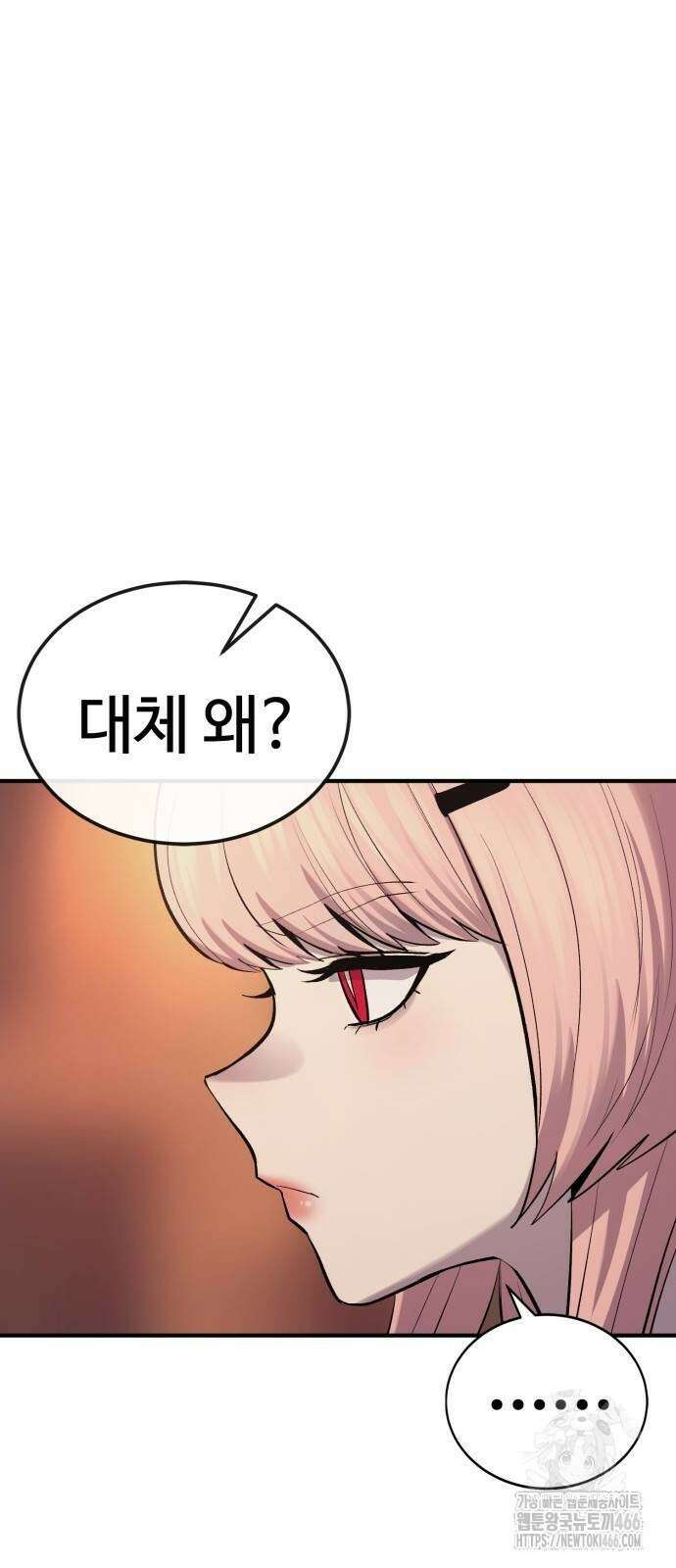 울부짖는 역린 56화 18